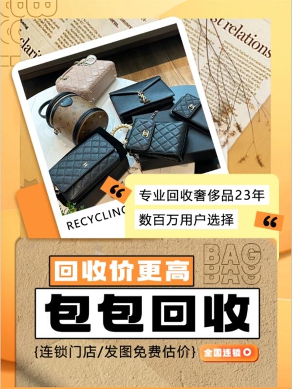 南京市秦淮回收包包